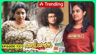 Aliyans  727 A  കണക്കിലെ കളികൾ  Comedy Serial Sitcom  Kaumudy [upl. by Dreher]