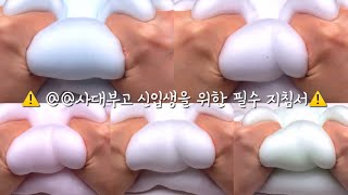 ⚠️ 사대부고 신입생을 위한 필수 지침서⚠️ 시리즈 시리즈 액괴 나폴리탄 규칙괴담 액괴 소규모 시리즈 소시액 [upl. by Elinad586]