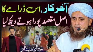 Aakhir Kaar Drama Ka Asal Maqsad Poora Hote Dekh Liya mastora Islamic official 🕋 [upl. by Anafetse199]