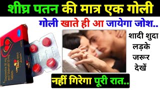 Dapoxetine tablet  dapoxetine tablets 30 mg in hindi  duralast 30 mg uses in hindi [upl. by Beker133]