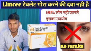 Limcee Tab Review उपयोग ओर जानकारी  Vitamin C Skin को गोरा करता है  mohit pharmacy [upl. by Masterson]