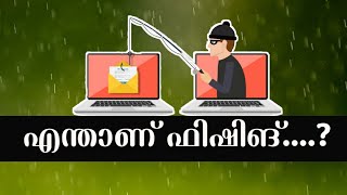 What is Phishing  Are We Getting Hacked  Malayalam  The Techtalks [upl. by Peonir]