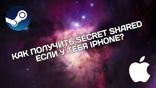 КАК ПОЛУЧИТЬ SHARED SECRET ОТ STEAM ЕСЛИ У ТЕБЯ IPHONEIOS [upl. by Nytsirt768]