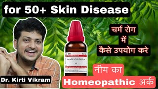 Azadirachta Indica Q  How to Use  Skin Disease  Pimples  Fungal Infection homeopathicmedicine [upl. by Perrin]