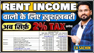 Rent Income पर Tax deducted 2 हुआ l 1 October 2024 से नियम बदला l कैसे मिलेगा फ़ायदा जानें Budget24 [upl. by Anahcar]