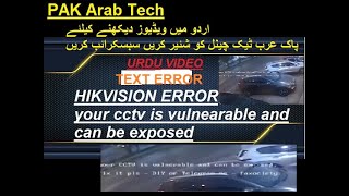 Hikvision error fix your cctv is vulnerable and can be exposedkesy App Solve kar Sakatay han [upl. by Maighdiln544]