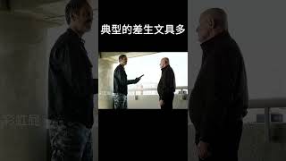 典型的差生文具多 搞笑 movie [upl. by Ettenahs]