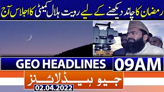 Geo News Headlines 09 AM  Ramadan moon Central RueteHilal Committee to meet today  2nd April [upl. by Aramak]