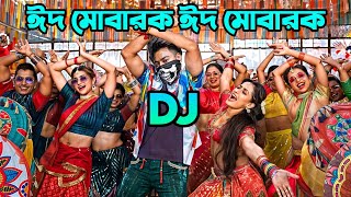 Eid Mubarak Dj Salman khan Hard Bass Dj DJAktermix [upl. by Inez]