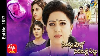 Seethamma Vakitlo Sirimalle Chettu  29th January 2021  Full Episode No 1617 ETV Telugu [upl. by Egroj]