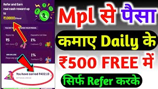 Mpl App Se Paisa Kaise Kamaye 2024  Mpl App Refer And Earn 2024  Mpl Refer And Earn New Trick 2024 [upl. by Llemij198]