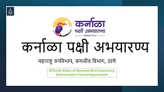 Official Documentary of Karnala Bird Sanctuary [upl. by Olimac240]