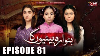 Butwara Betiyoon Ka  Episode 81  Samia Ali Khan  Rubab Rasheed  Wardah Ali  MUN TV Pakistan [upl. by Cheung]