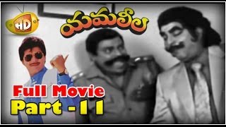 Yamaleela Full Movie  Part 11  Ali Kaikala Satyanarayana Brahmanandam Manju Bharghavi [upl. by Ennaegroeg]