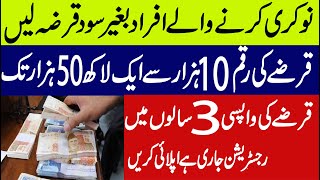 Telenor microfinance Bank Fori loanEmergency loanloan for business in pakistan without interest [upl. by Yelsehc]