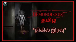 THE DEMONOLOGIST திகில் இரவு  TAMIL 🔴LIVEdemonologist tamillivestream horrorgame fear [upl. by Yellehs]