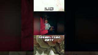 海外ホラー映像【ヤバい場面のホラー映像 3選】怖い話 心霊 shorts [upl. by Margo]