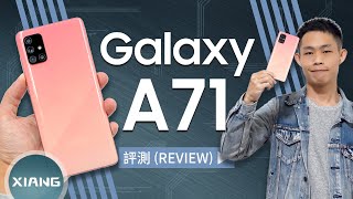 探索微觀新世界！Samsung Galaxy A71 開箱評測 超微距、41鏡頭、超穩定動態攝影、超大電量、獨立三卡槽、高通S730、A71 vs A51【小翔XIANG】 [upl. by Aeneg]