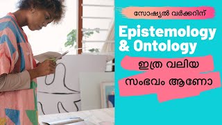 Epistemology and Ontology Explained  Malayali Social Worker 4K [upl. by Osbourn229]