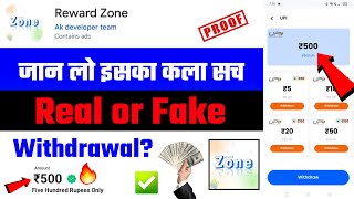 Reward Zone Se Paise Kaise Nikale  Reward Zone Withdrawal  Reward Zone Real or Fake  Reward Zone [upl. by Ettenahs304]