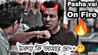 Pasha vai on fire 🔥  টাকায় কি আমারে চো  Bachelor point season 4  Marzuk Russell  Shimul  Ome [upl. by Aeriela793]