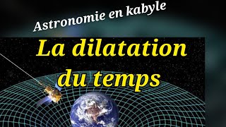 en kabyle  la dilatation du temps  Astronomie en kabyle [upl. by Arakat]