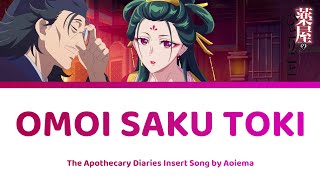 HD Apothecary Diaries Insert Song 薬屋のひとりごと 挿入歌  Omoi Saku Toki Lyrics 想い咲く時  Aoiema [upl. by Myrilla]