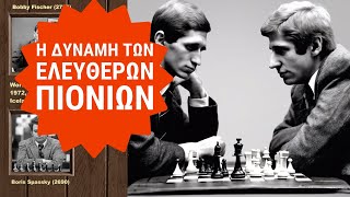 Ο μαέστρος των Φινάλε Boris Spassky vs Bobby Fischer Παγκόσμιο Πρωτάθλημα 1972 Γύρος 13ος [upl. by Halverson587]