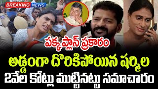 Nallapareddy Prasanna Kumar Reddy Sensational Comments On YS Sharmila prajachaithanyamdigital [upl. by Ecille]