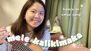 Mele Kalikimaka  Hawaiian Christmas song ukulele cover [upl. by Yanrahs870]