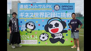 ウカスカジー Special Message  MIFA Football Park 10th anniversary party ～MIFA秋祭り〜 [upl. by Ettenirt]