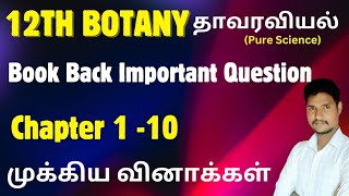 12th Botany Book Back Important 235 Mark questions Chapter 110🔥 Most Important Question [upl. by Coad799]