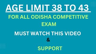 AGE LIMIT TO 43 FOR ALL ODISHA COMPETITIVE EXAM  MUST WATCH THIS VIDEO AND SUPPORT [upl. by Valry]