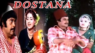 DOSTANA 1982  ALI EJAZ ANJUMAN NANHA DURDANA REHMAN  OFFICIAL PAKISTANI MOVIE [upl. by Anirrak40]