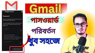 Gmail password Change  How to Change Gmail password in Android Phone  জিমেইল পাসওয়ার্ড পরিবর্তন [upl. by Shelia754]