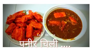 restaurant style paneer chili paneer chili kaise banay how to make paneer chilisantu recipes [upl. by Brod]