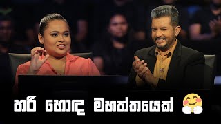 හරි හොඳ මහත්තයෙක්  Sirasa Lakshapathi S11 Sirasa TV [upl. by Eenoj]