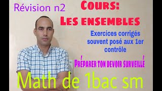 cours  les ensembles exercices corrigesvideo4 [upl. by Nagram]