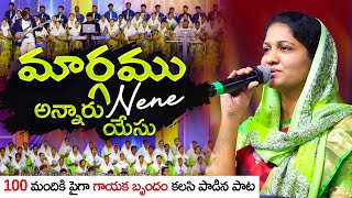 మార్గము నేనే అన్నారు యేసు Telugu Christian Song Mrs Blessie Wesly johnweslyministries latest [upl. by Rebmaed770]