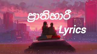 Prathihari ප්‍රාතිහාරී Supun Pererasong lyrics [upl. by Cornel790]