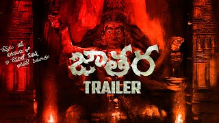 Jathara Movie Official Trailer  Sathish Babu Ratakonda Deeya Raj  Sreejith Edavana  KV Prasad [upl. by Nazar]