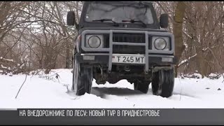 На внедорожнике – по зимнему лесу туры января [upl. by Devitt127]