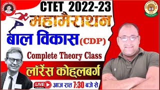 CTET DEC 2022 🔥 कोहलबर्ग का नैतिक विकास सिद्धान्त  Moral Development Theory by Kohlberg for CTET [upl. by Alphonsine]