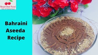 Bahraini Aseeda recipe by Royal Desi Food  Aseeda Recipe Arabic DessertRamadan 2021Iftar recipes [upl. by Kress]