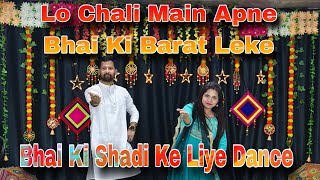 Lo Chali Main Apne Bhai Ki Barat Leke Wedding Dance Choreography noopurtripathi ANSHUSHIVHARE [upl. by Etnaled]