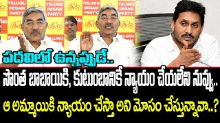 Alapati Rajendra Prasad Press meet about YS Jagan Comments  POLITICAL TRENDING TV [upl. by Mian956]