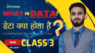 What is Data। Data Kya Hai। What is Computer Data [upl. by Sivi]