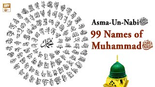 99 Names of Muhammad PBUH  Muhammad SAWW Kay 99 Name  Islamic Information  ARY Qtv [upl. by Henrion]