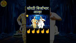 Short  Sorthi Birjabhar  Nautanki Nach Programe  Jogi Birjabhar  Nach [upl. by Gitt904]