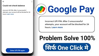 incorrect UPI PIN after 3 unsuccessful attempts your account will be blocked for 24 hours google pay [upl. by Cathyleen]